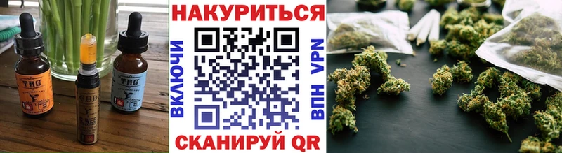 где купить Смоленск Еда ТГК марихуана