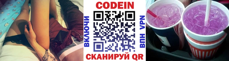 Codein Purple Drank  Смоленск 