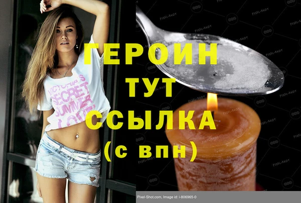 герыч Абинск