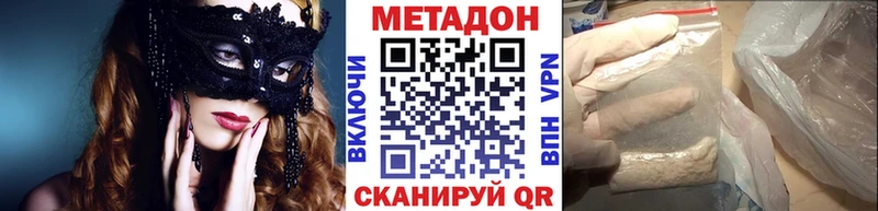 Метадон кристалл  что такое наркотик  Смоленск 