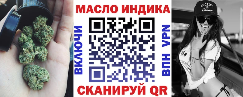 ТГК жижа  Смоленск 